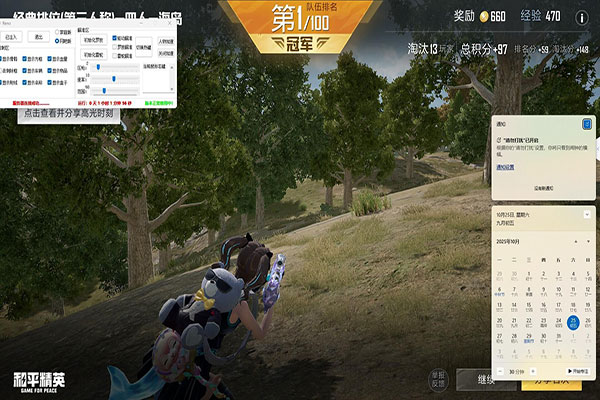 CF体验服辅助账号透视自瞄效果